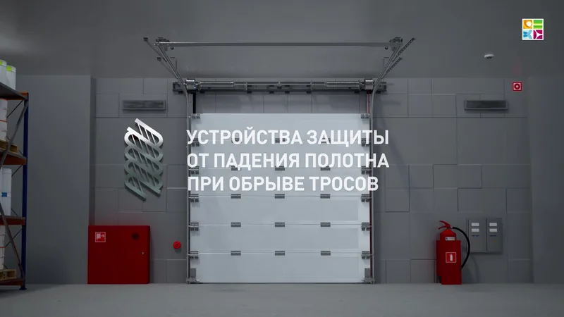 Защита при обрыве троса